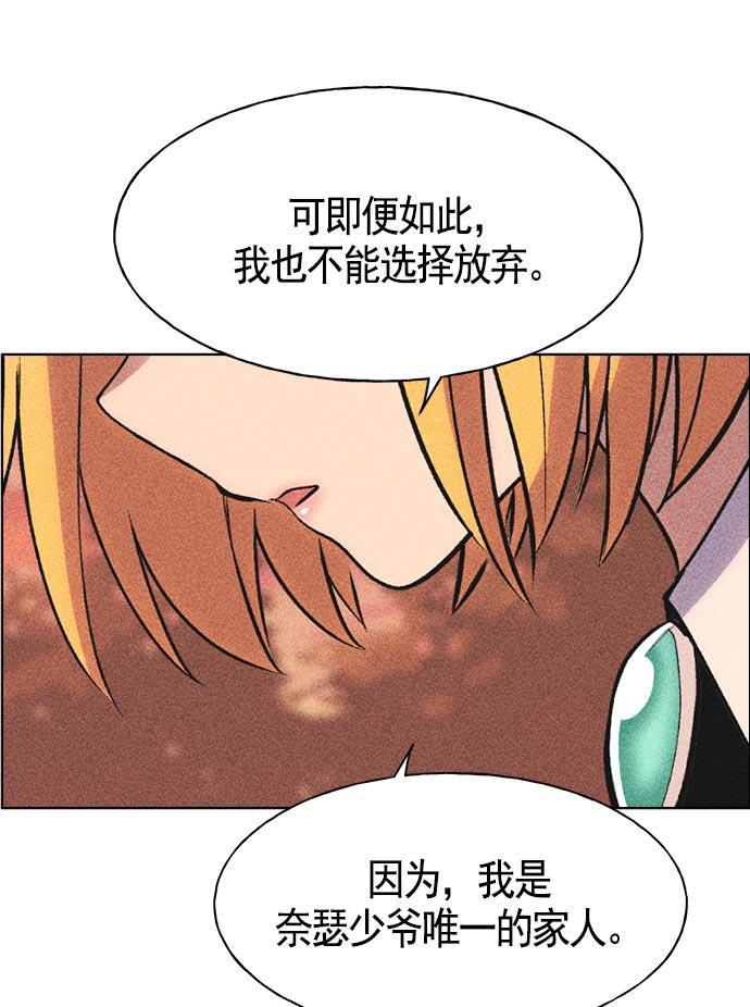 AI管家在末世韩漫全集-第14话无删减无遮挡章节图片 