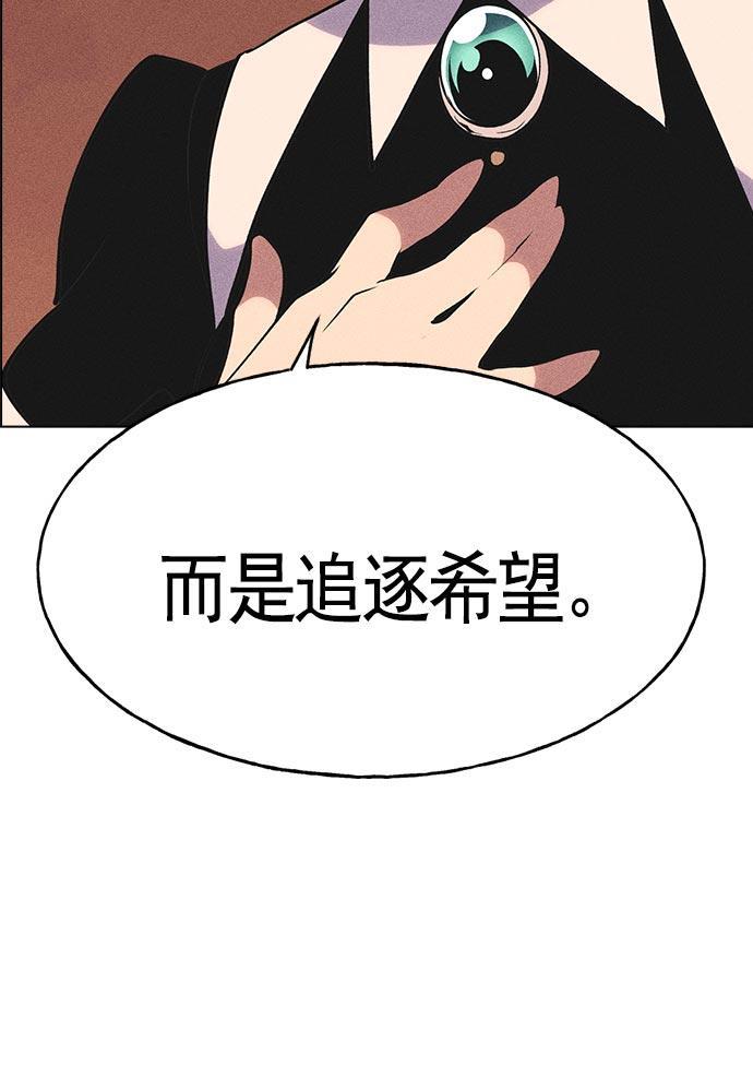 AI管家在末世韩漫全集-第14话无删减无遮挡章节图片 