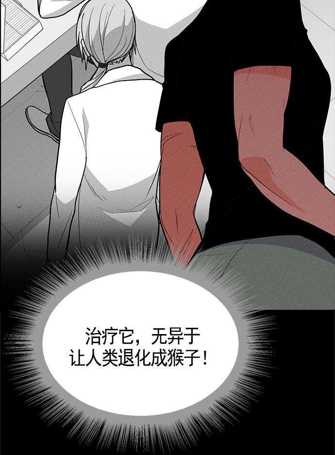 AI管家在末世韩漫全集-第14话无删减无遮挡章节图片 