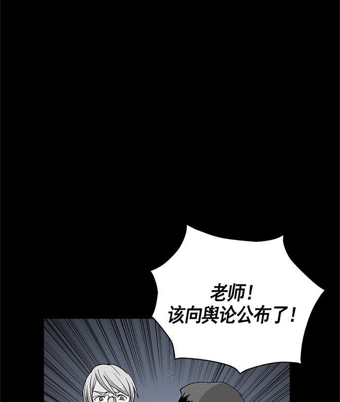 AI管家在末世韩漫全集-第14话无删减无遮挡章节图片 
