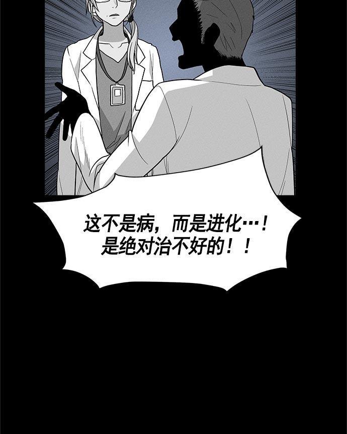 AI管家在末世韩漫全集-第14话无删减无遮挡章节图片 