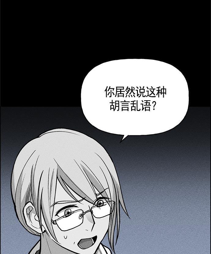 AI管家在末世韩漫全集-第14话无删减无遮挡章节图片 
