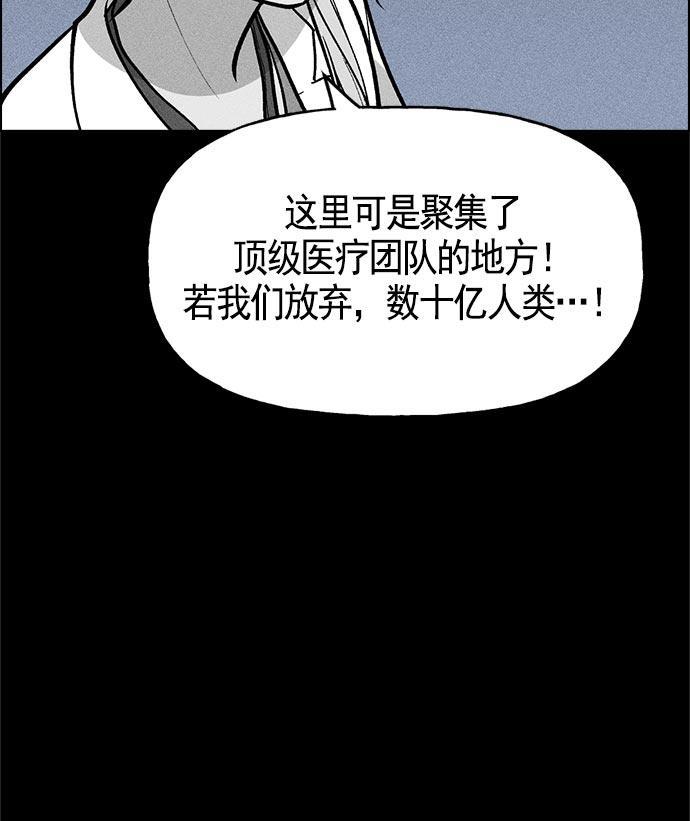 AI管家在末世韩漫全集-第14话无删减无遮挡章节图片 