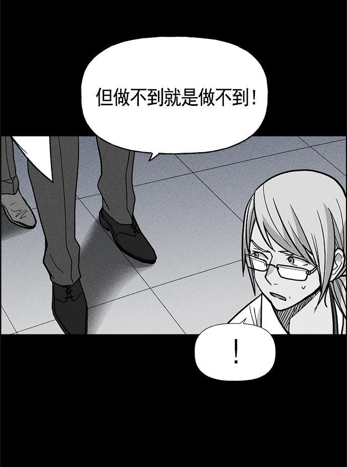 AI管家在末世韩漫全集-第14话无删减无遮挡章节图片 