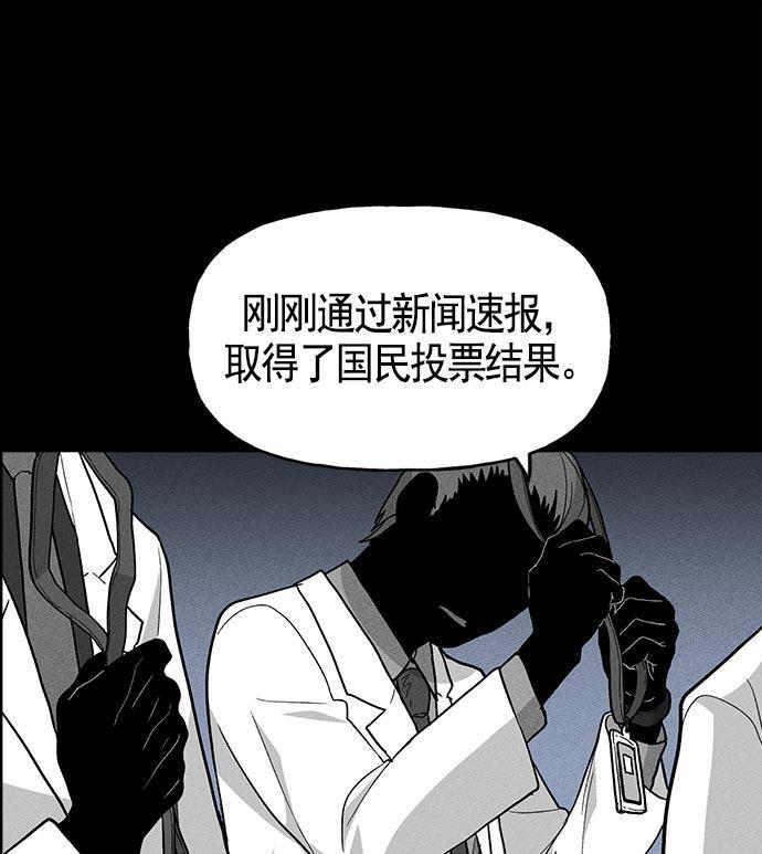 AI管家在末世韩漫全集-第14话无删减无遮挡章节图片 