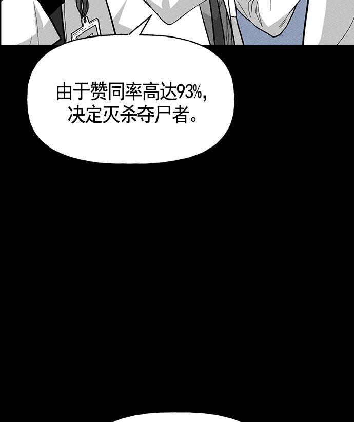 AI管家在末世韩漫全集-第14话无删减无遮挡章节图片 