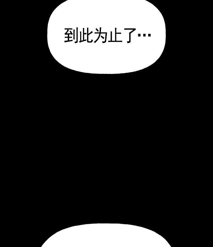 AI管家在末世韩漫全集-第14话无删减无遮挡章节图片 
