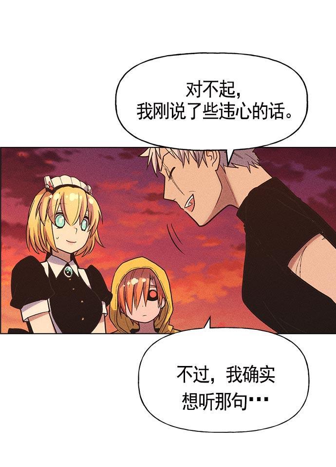 AI管家在末世韩漫全集-第14话无删减无遮挡章节图片 