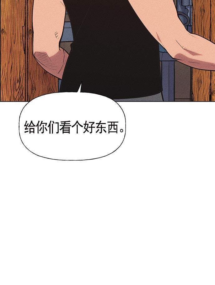 AI管家在末世韩漫全集-第14话无删减无遮挡章节图片 