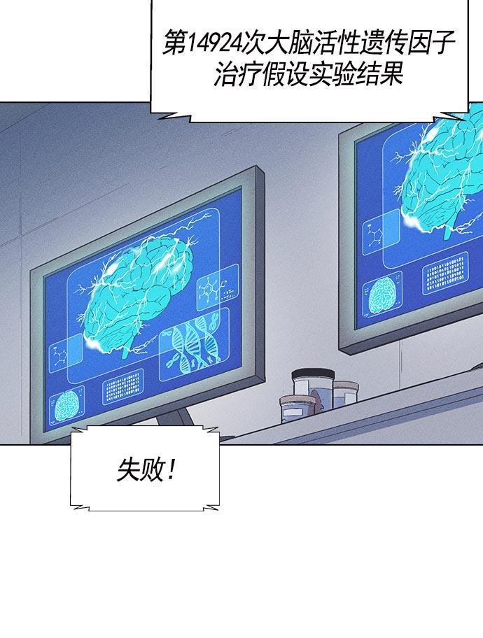 AI管家在末世韩漫全集-第14话无删减无遮挡章节图片 