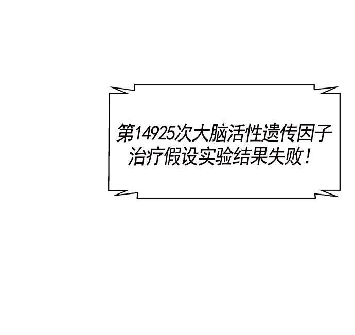 AI管家在末世韩漫全集-第14话无删减无遮挡章节图片 