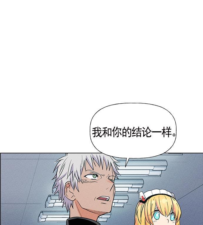 AI管家在末世韩漫全集-第14话无删减无遮挡章节图片 