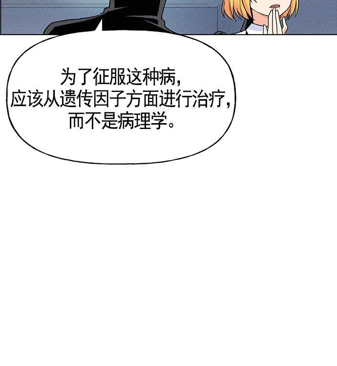 AI管家在末世韩漫全集-第14话无删减无遮挡章节图片 