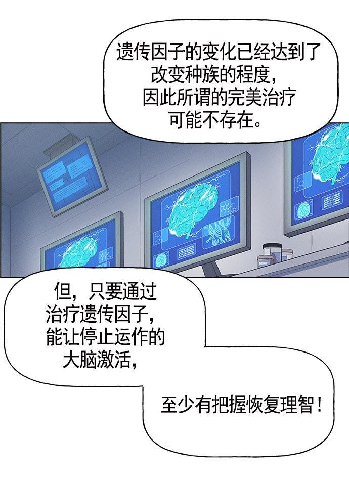 AI管家在末世韩漫全集-第14话无删减无遮挡章节图片 