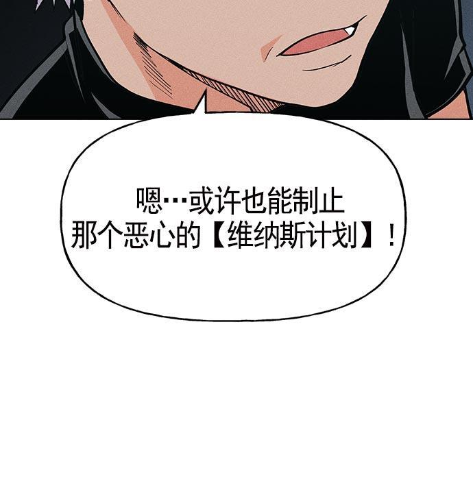 AI管家在末世韩漫全集-第14话无删减无遮挡章节图片 