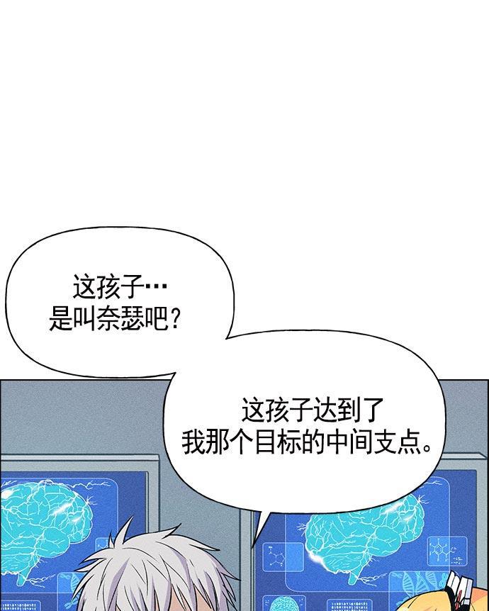 AI管家在末世韩漫全集-第14话无删减无遮挡章节图片 