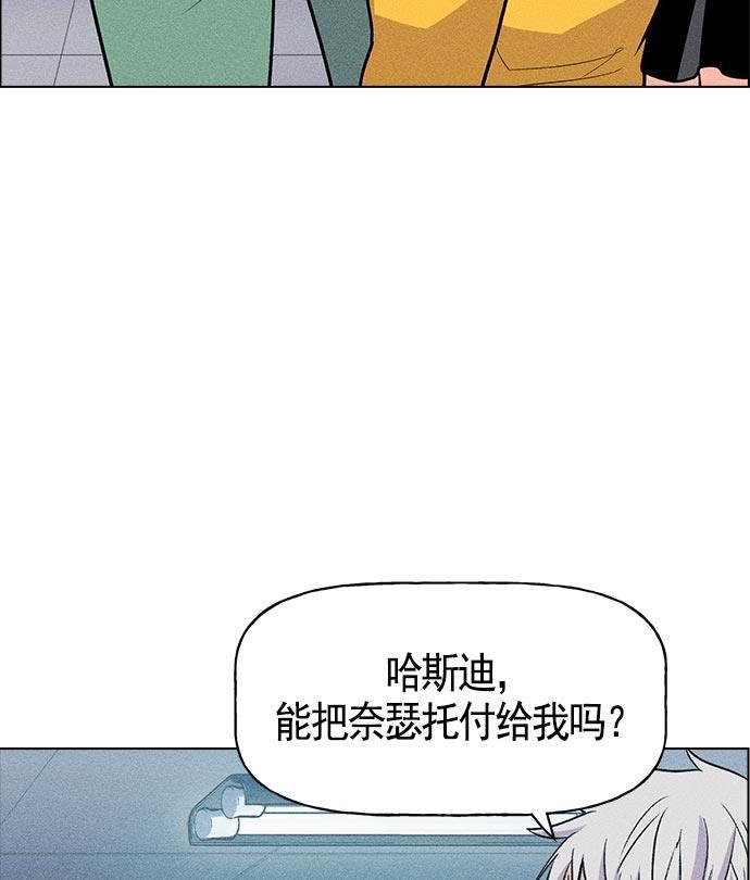 AI管家在末世韩漫全集-第14话无删减无遮挡章节图片 
