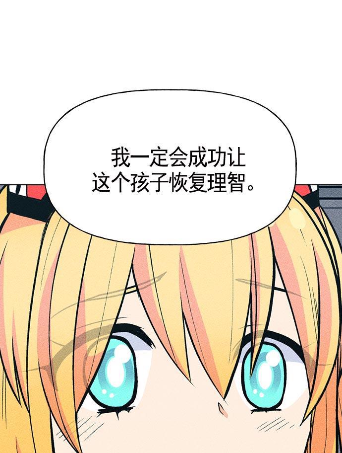 AI管家在末世韩漫全集-第14话无删减无遮挡章节图片 