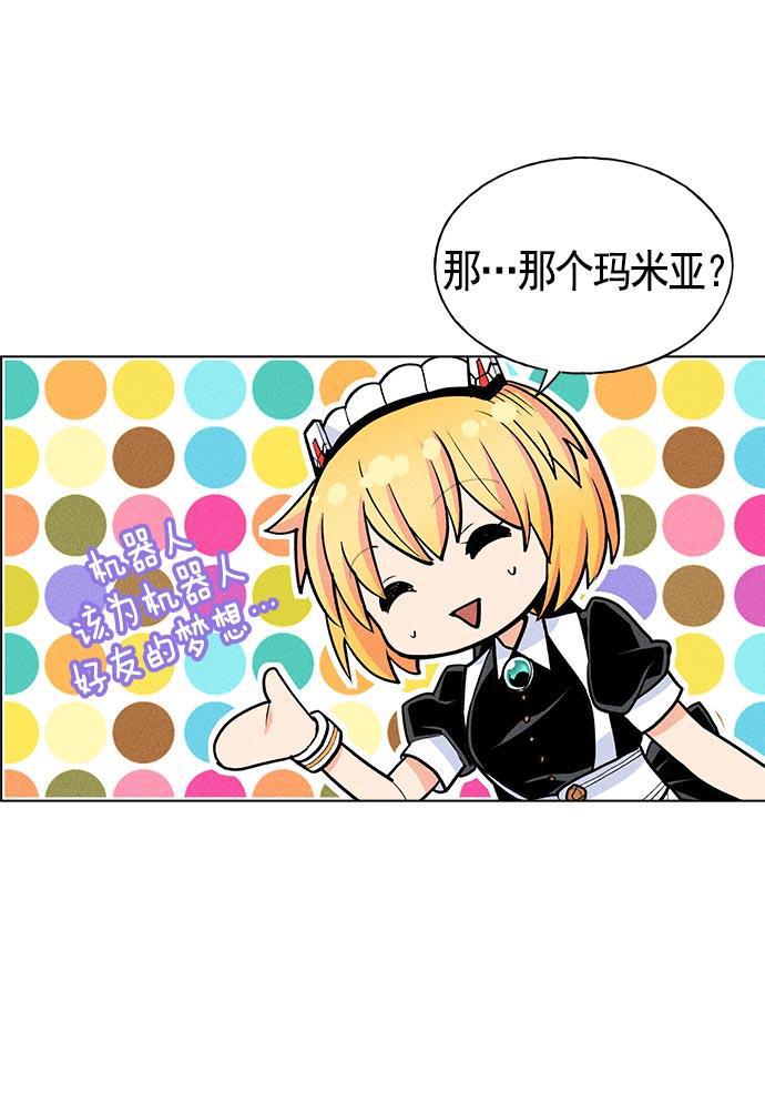 AI管家在末世韩漫全集-第14话无删减无遮挡章节图片 