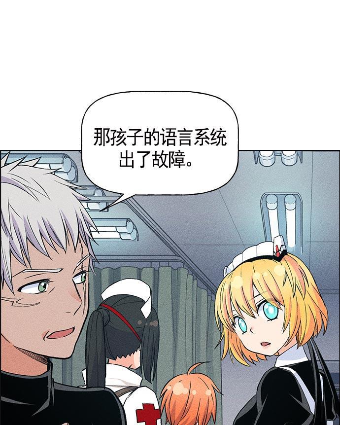 AI管家在末世韩漫全集-第14话无删减无遮挡章节图片 