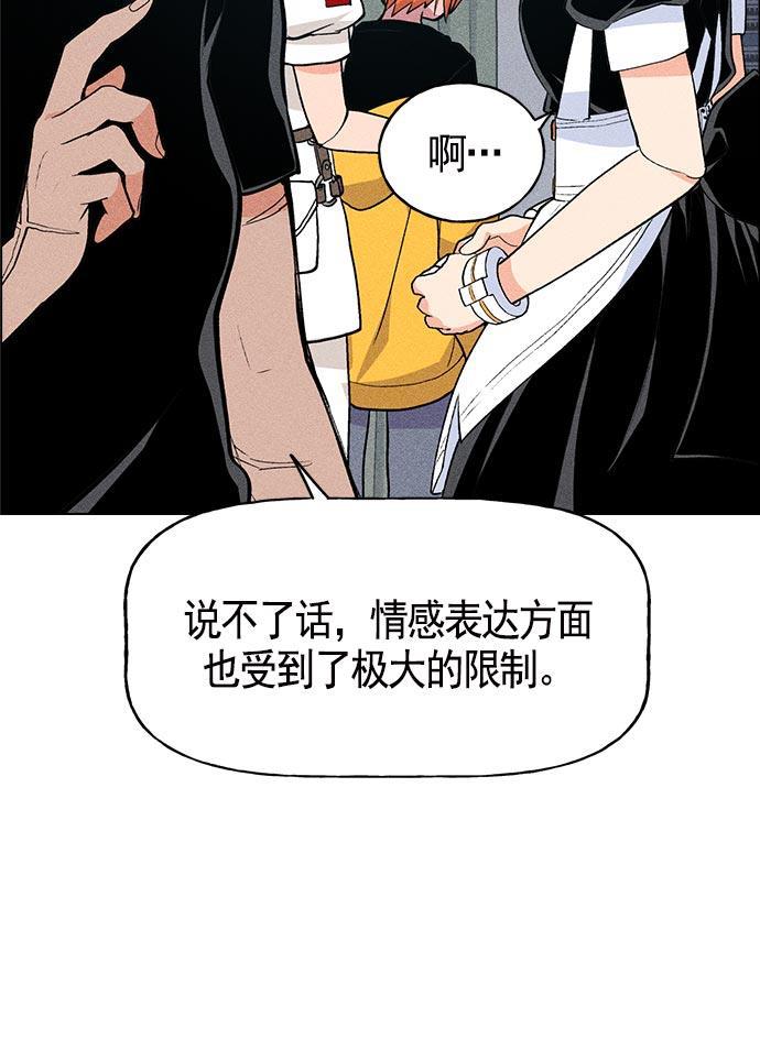 AI管家在末世韩漫全集-第14话无删减无遮挡章节图片 