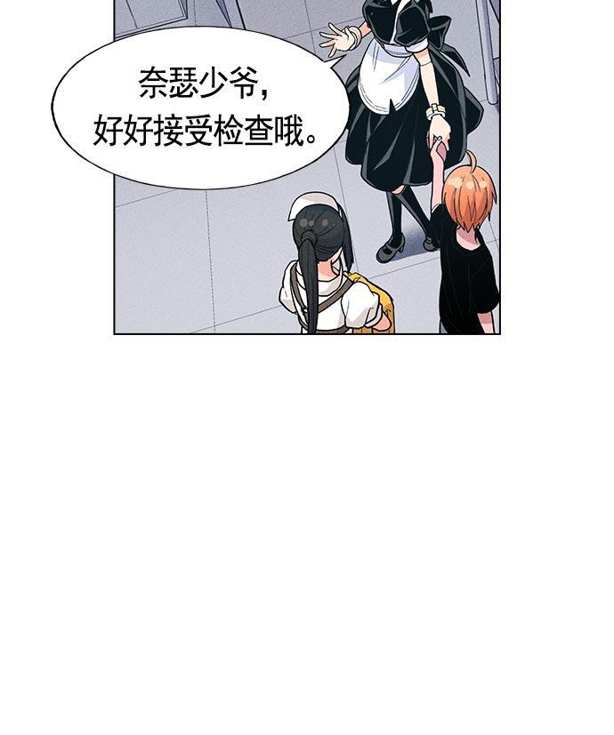 AI管家在末世韩漫全集-第14话无删减无遮挡章节图片 