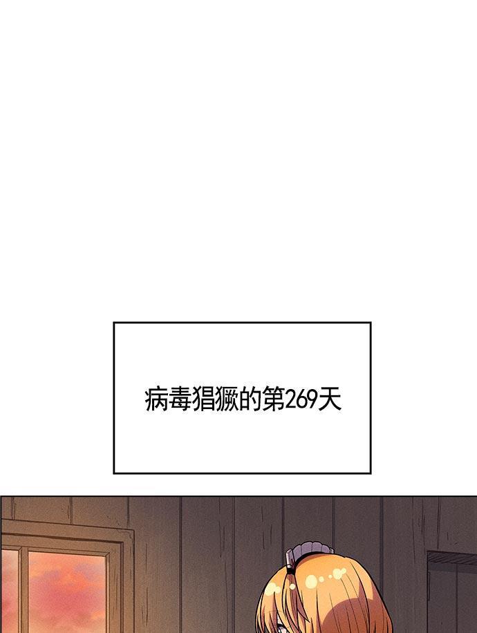 AI管家在末世韩漫全集-第14话无删减无遮挡章节图片 