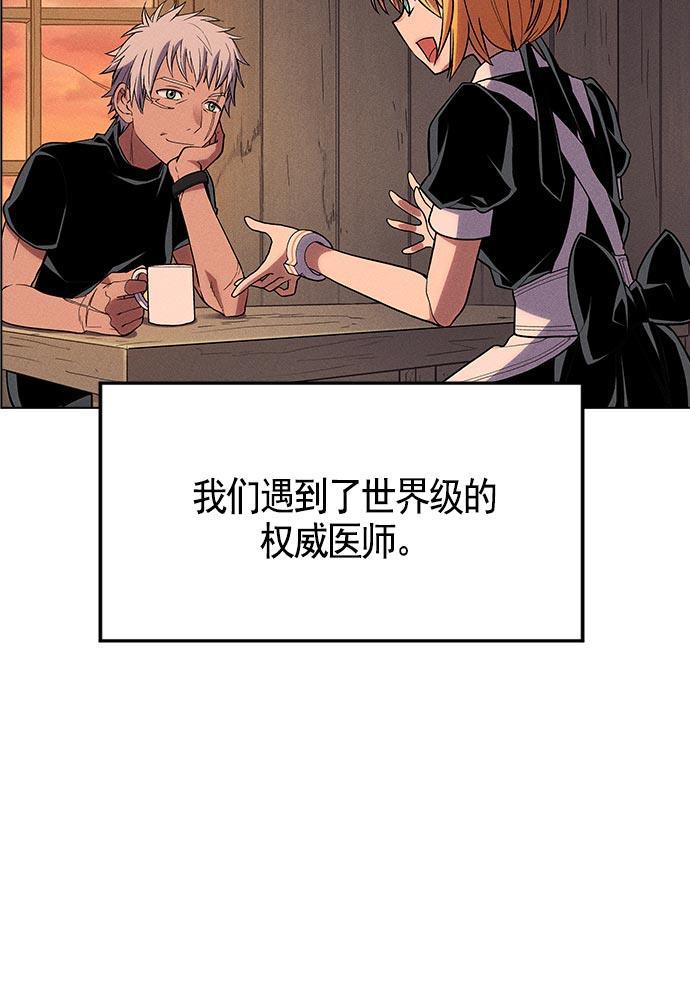 AI管家在末世韩漫全集-第14话无删减无遮挡章节图片 