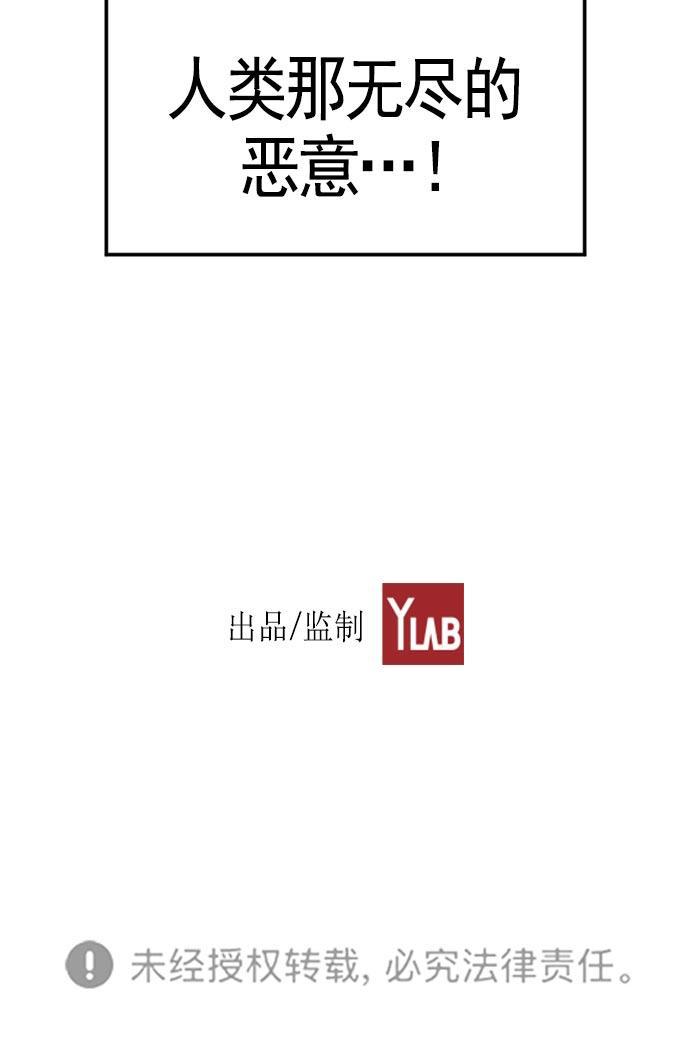 AI管家在末世韩漫全集-第14话无删减无遮挡章节图片 