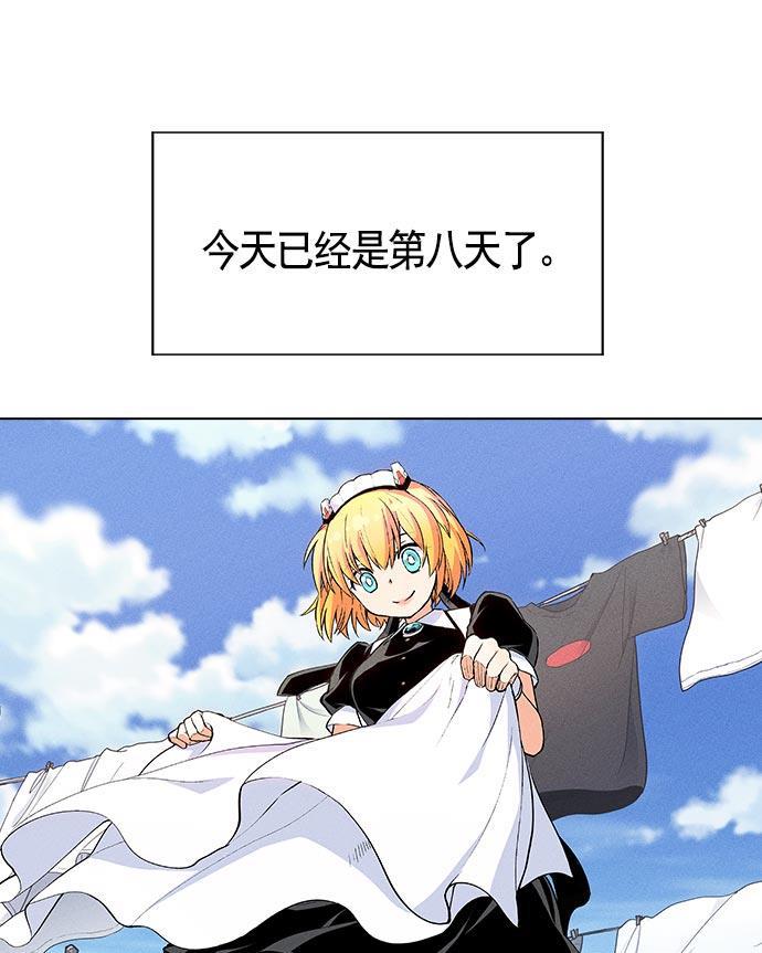 AI管家在末世韩漫全集-第15话无删减无遮挡章节图片 