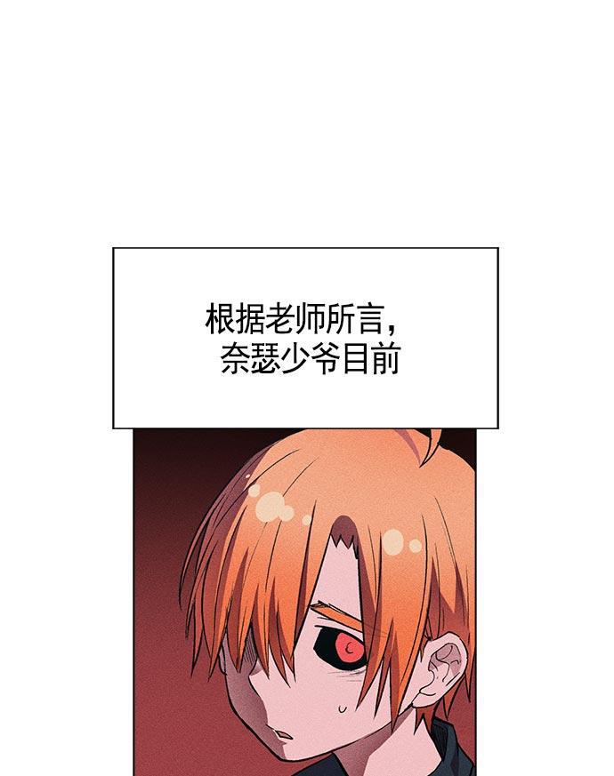 AI管家在末世韩漫全集-第15话无删减无遮挡章节图片 