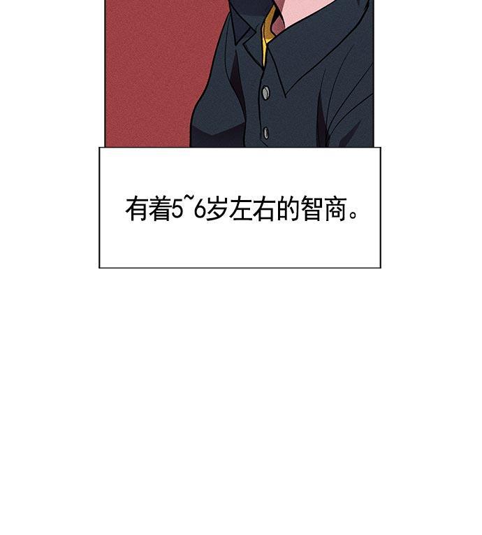 AI管家在末世韩漫全集-第15话无删减无遮挡章节图片 