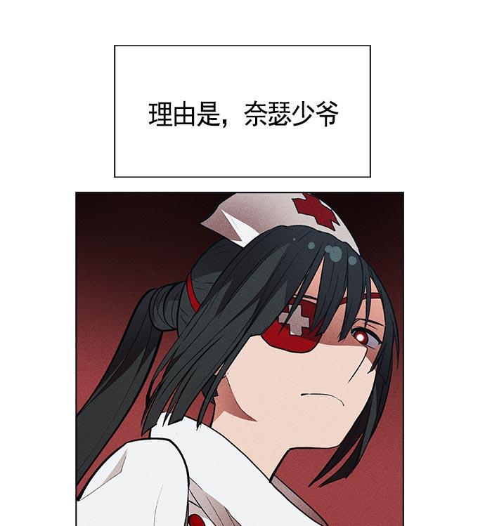 AI管家在末世韩漫全集-第15话无删减无遮挡章节图片 