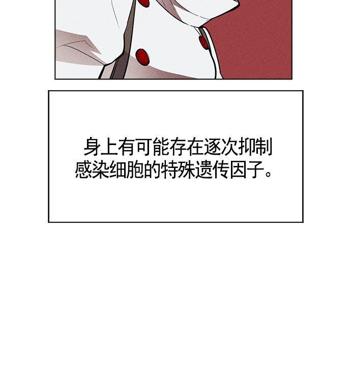 AI管家在末世韩漫全集-第15话无删减无遮挡章节图片 
