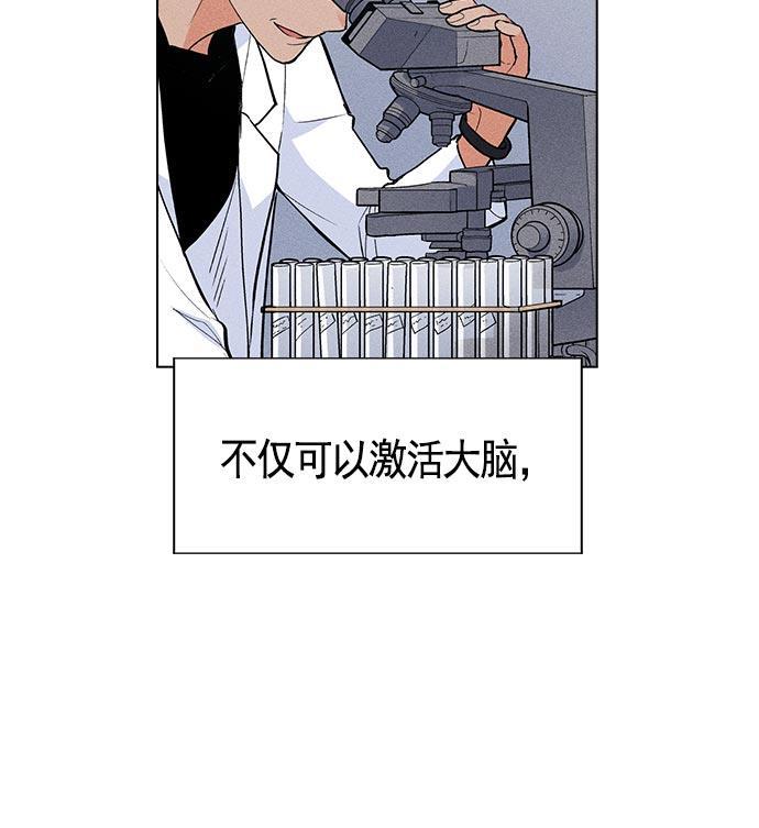 AI管家在末世韩漫全集-第15话无删减无遮挡章节图片 