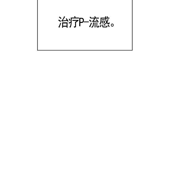 AI管家在末世韩漫全集-第15话无删减无遮挡章节图片 