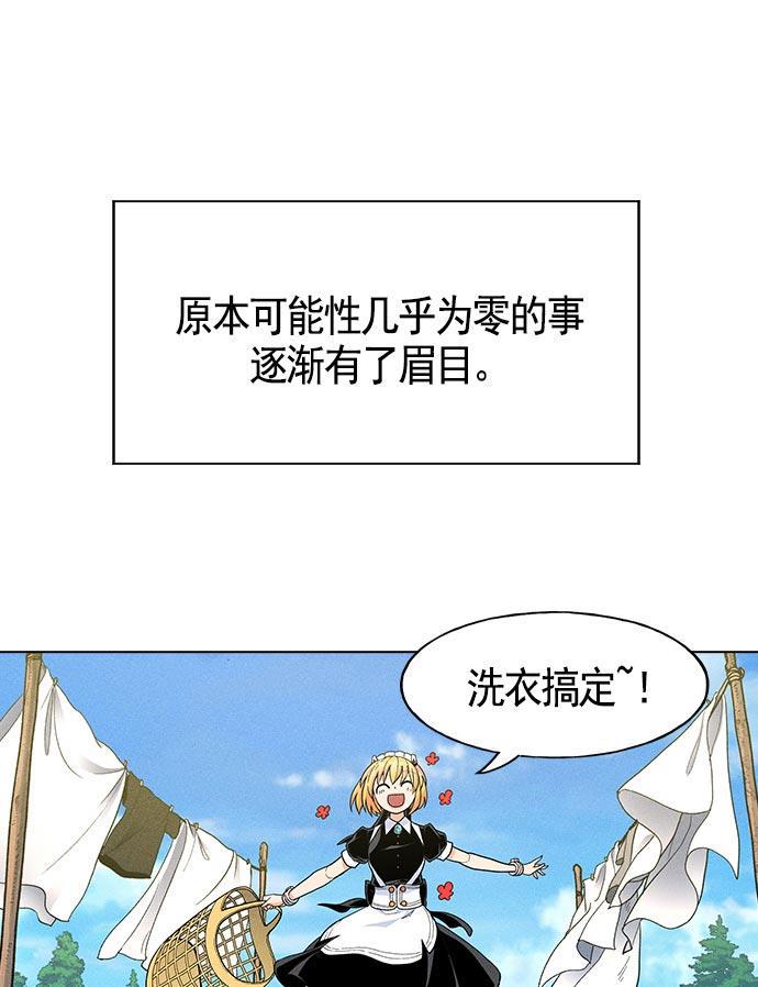 AI管家在末世韩漫全集-第15话无删减无遮挡章节图片 