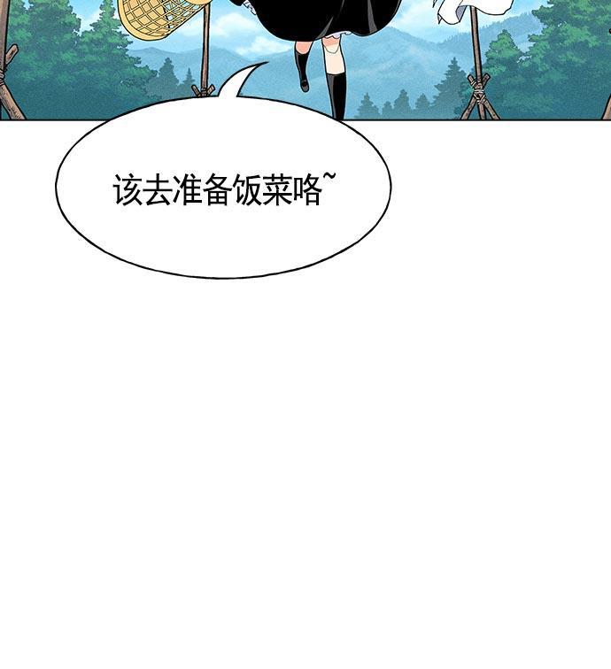 AI管家在末世韩漫全集-第15话无删减无遮挡章节图片 