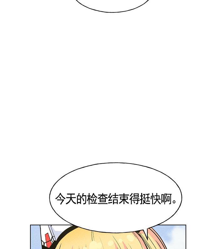 AI管家在末世韩漫全集-第15话无删减无遮挡章节图片 