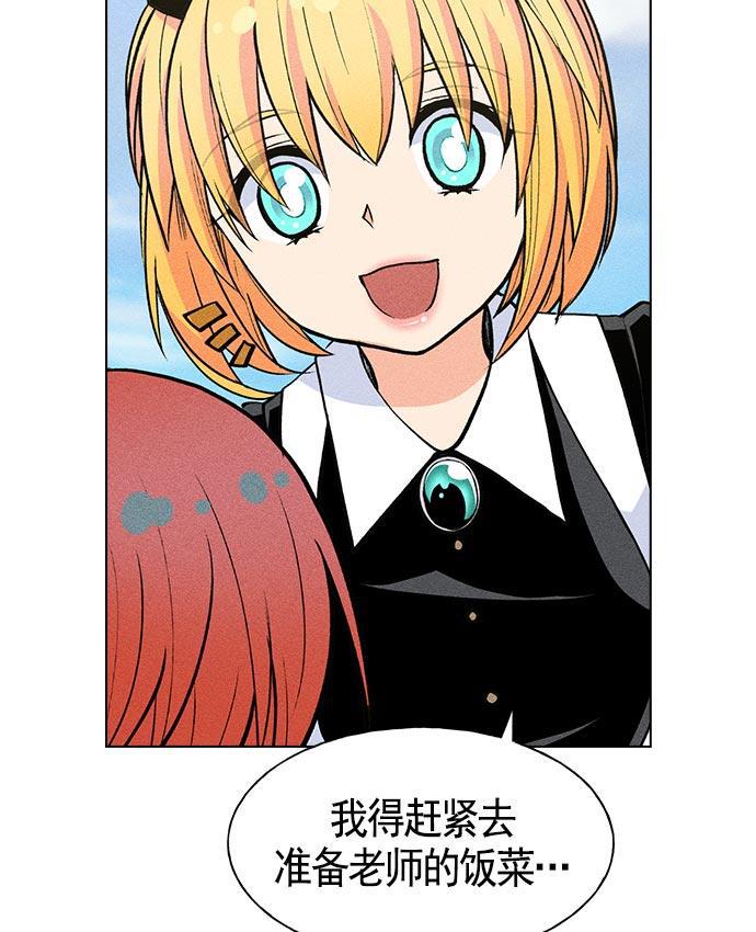 AI管家在末世韩漫全集-第15话无删减无遮挡章节图片 