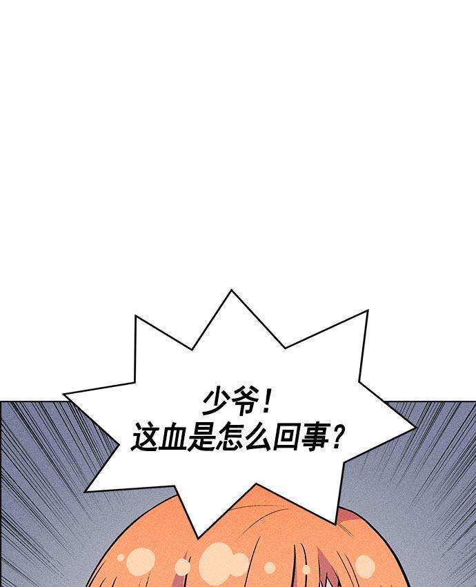 AI管家在末世韩漫全集-第15话无删减无遮挡章节图片 