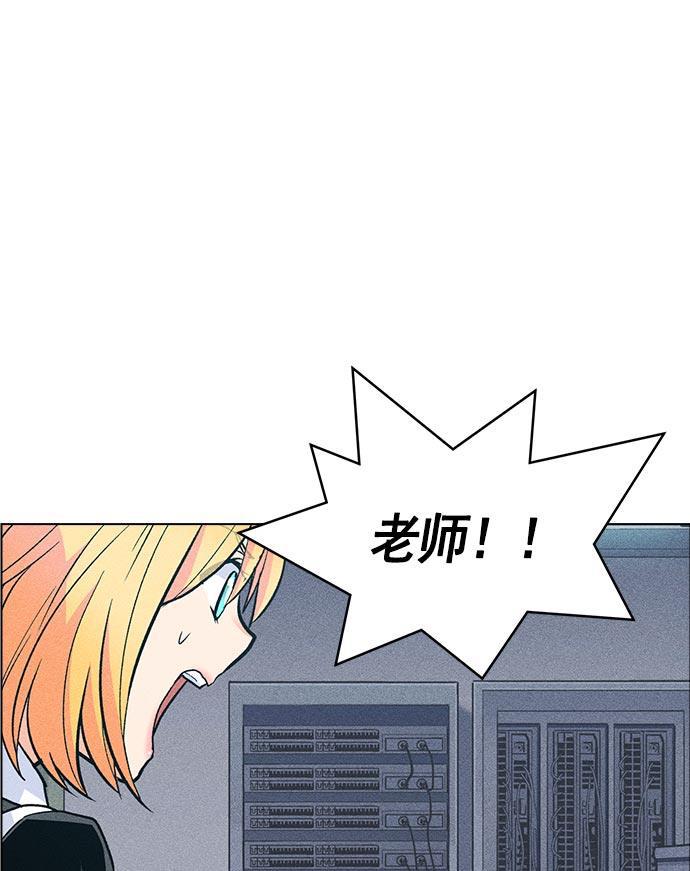 AI管家在末世韩漫全集-第15话无删减无遮挡章节图片 