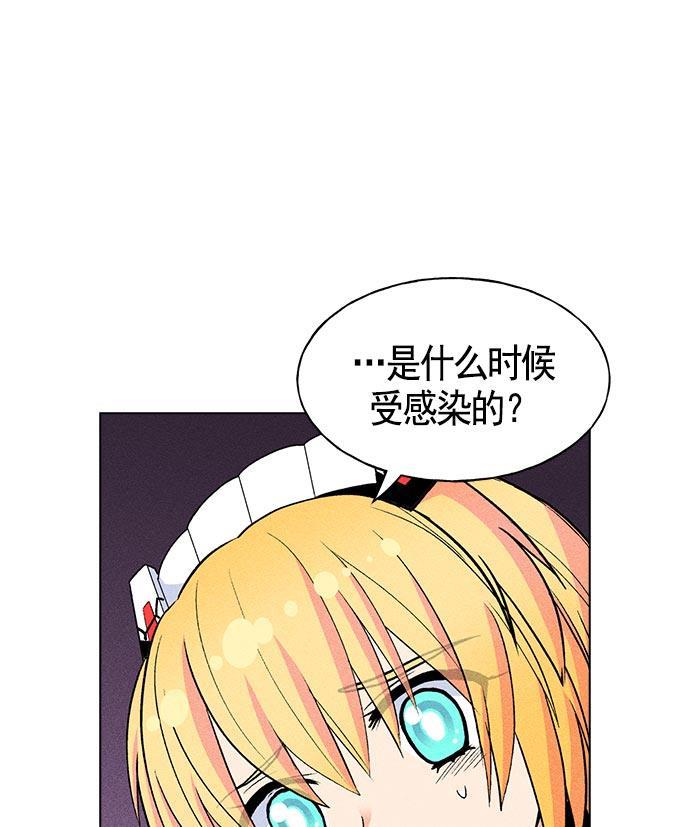 AI管家在末世韩漫全集-第15话无删减无遮挡章节图片 