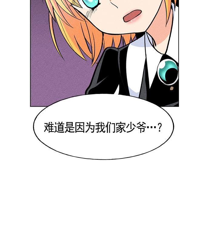 AI管家在末世韩漫全集-第15话无删减无遮挡章节图片 