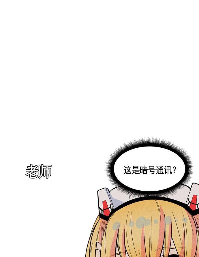 AI管家在末世韩漫全集-第15话无删减无遮挡章节图片 