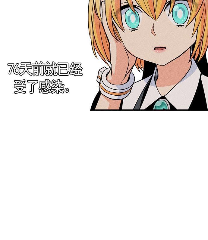 AI管家在末世韩漫全集-第15话无删减无遮挡章节图片 