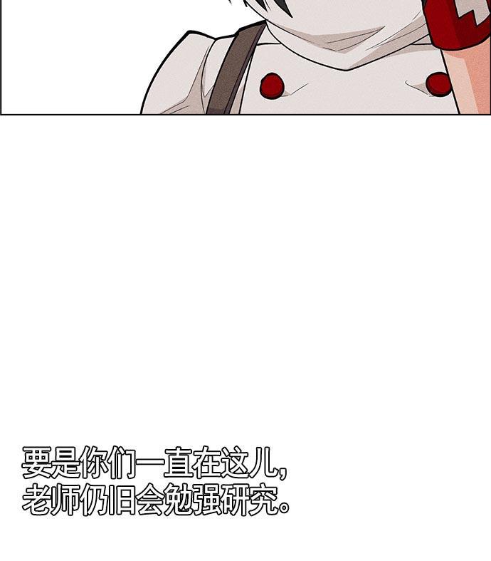 AI管家在末世韩漫全集-第15话无删减无遮挡章节图片 