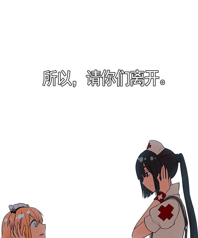 AI管家在末世韩漫全集-第15话无删减无遮挡章节图片 