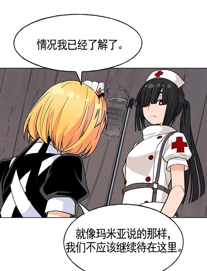 AI管家在末世韩漫全集-第15话无删减无遮挡章节图片 