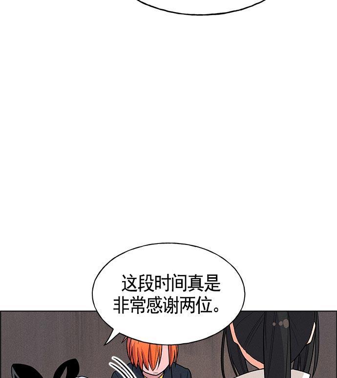 AI管家在末世韩漫全集-第15话无删减无遮挡章节图片 